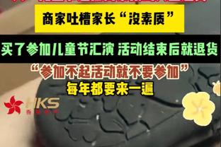 开局一度4-19落后！唐斯：为我们找到重返比赛的方法而自豪