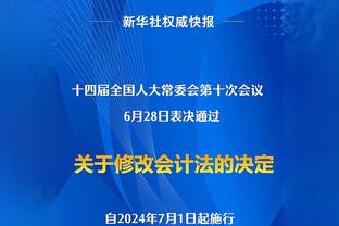 克拉克森：比赛最后时刻我们防住了对手 年轻球员们进步很大