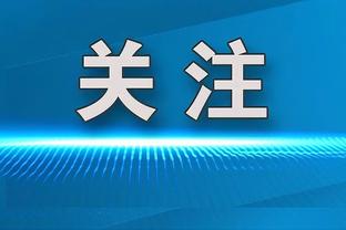 外媒：国足主帅候选佩特科维奇将执教阿尔及利亚，月薪9万美元